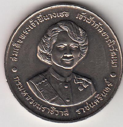 Beschrijving: 20 Baht  PRINCES 72 YEAR